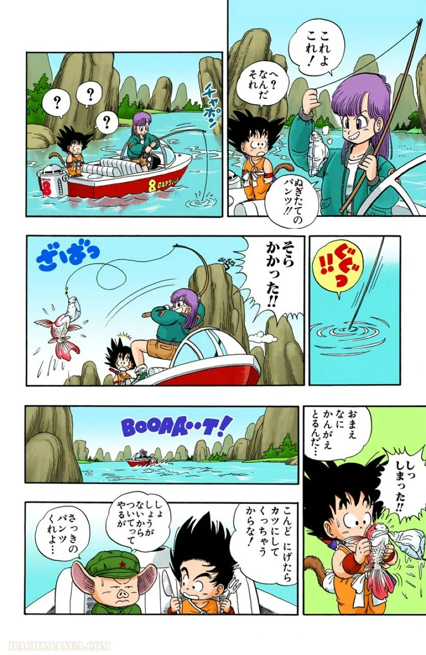 ドラゴンボール - 第1話 - Page 117