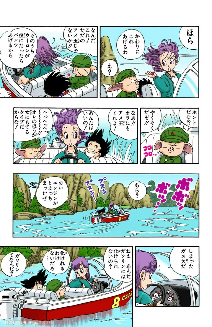 ドラゴンボール - 第1話 - Page 118