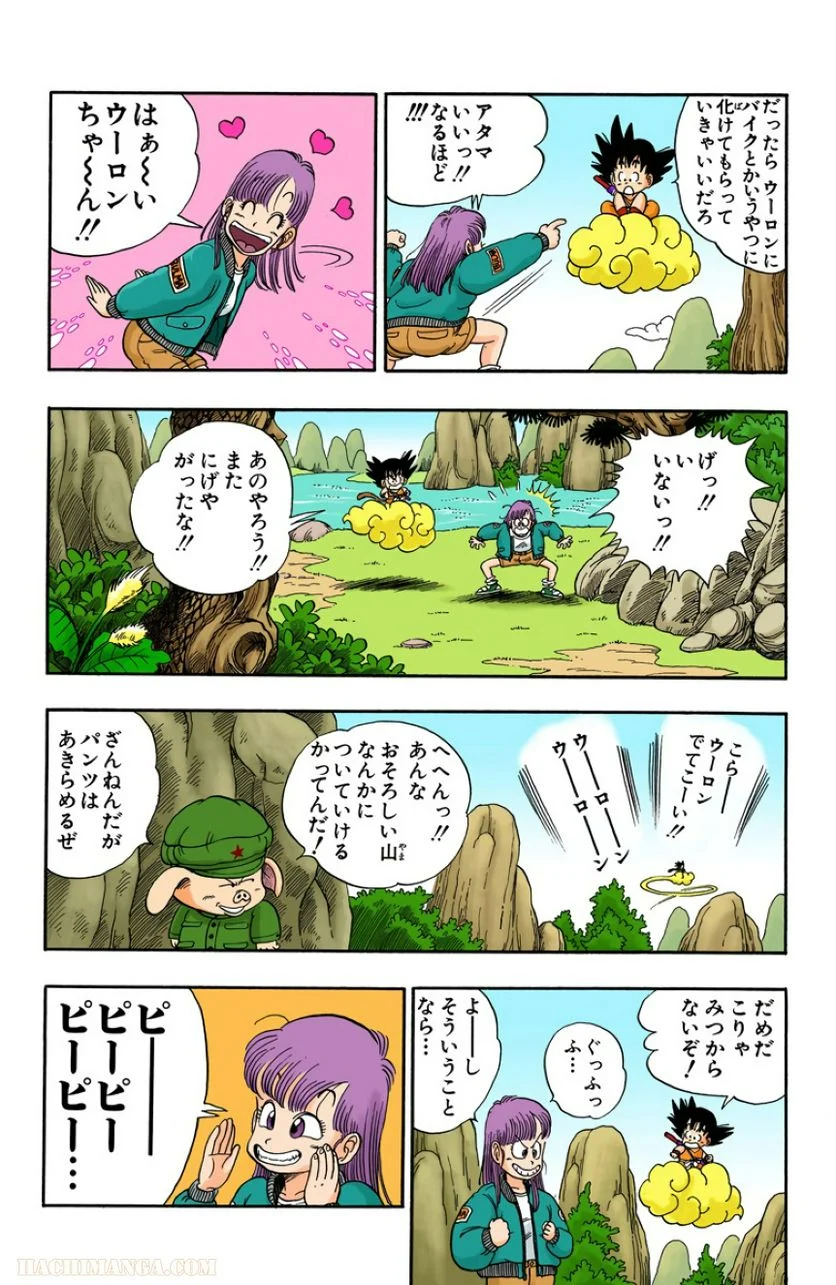 ドラゴンボール - 第1話 - Page 121