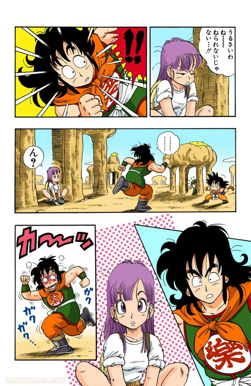 ドラゴンボール - 第1話 - Page 143