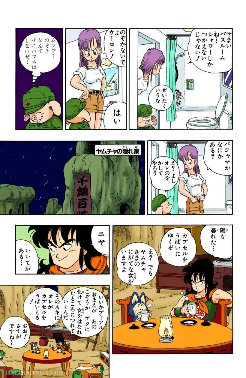 ドラゴンボール - 第1話 - Page 148