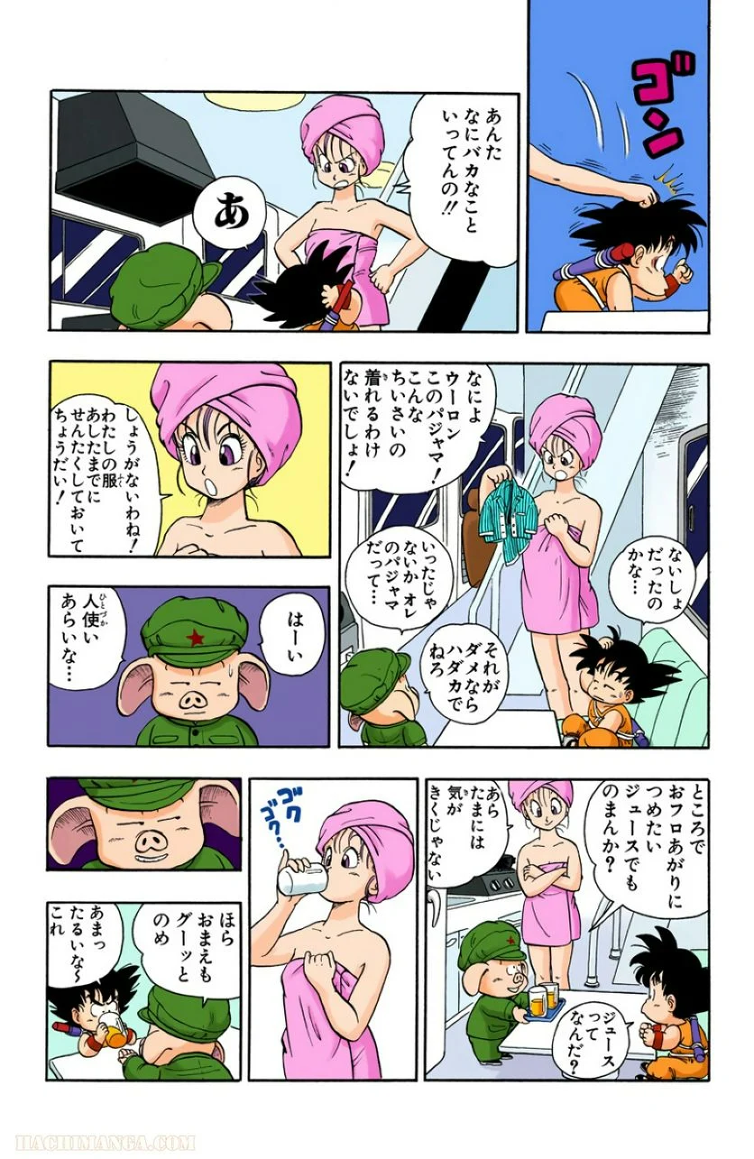 ドラゴンボール - 第1話 - Page 154