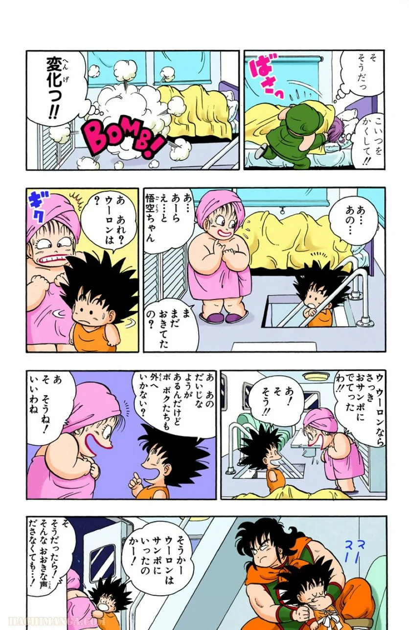 ドラゴンボール - 第1話 - Page 158