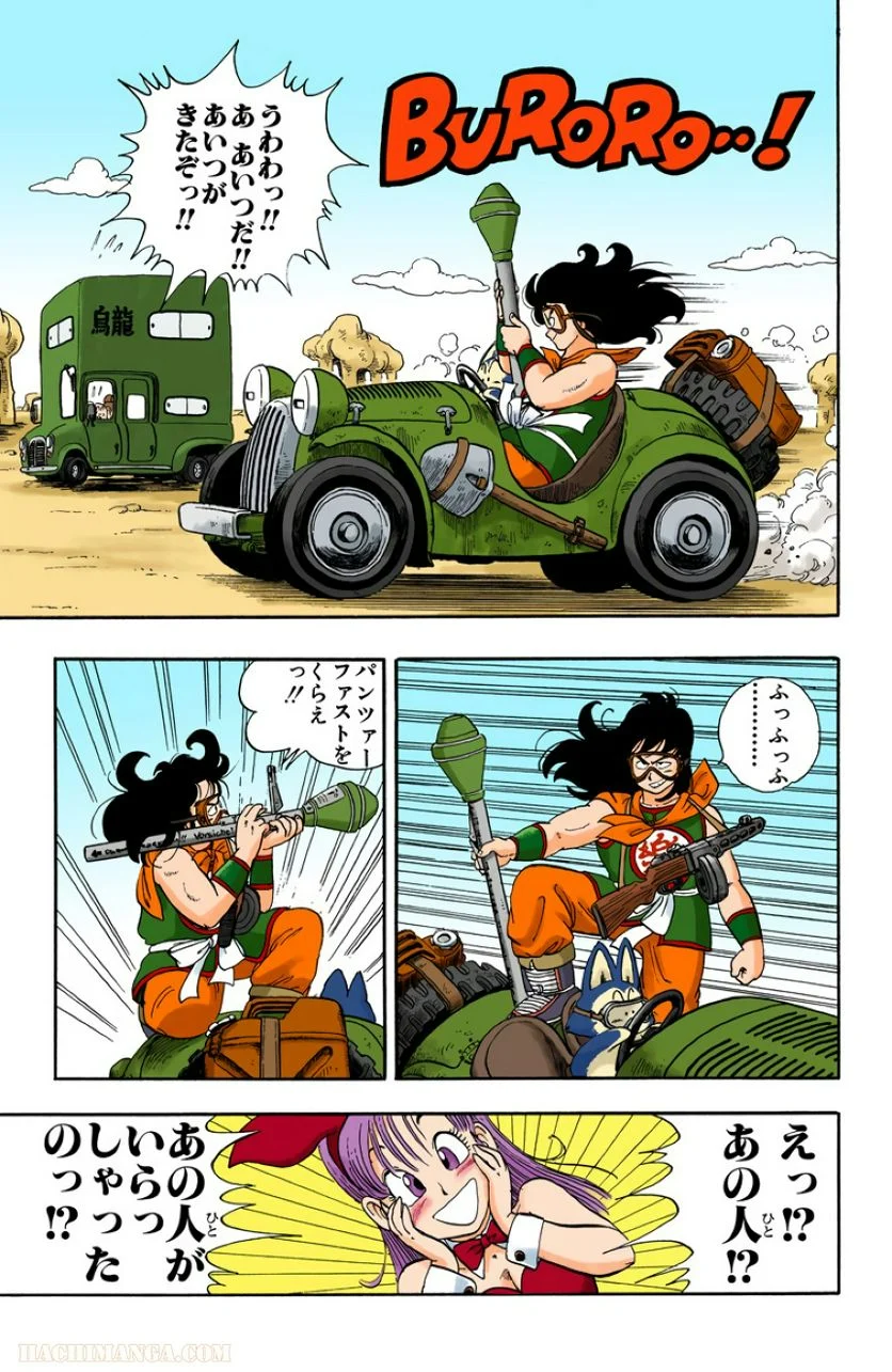 ドラゴンボール - 第1話 - Page 168