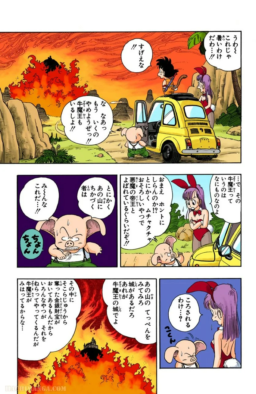 ドラゴンボール - 第1話 - Page 180