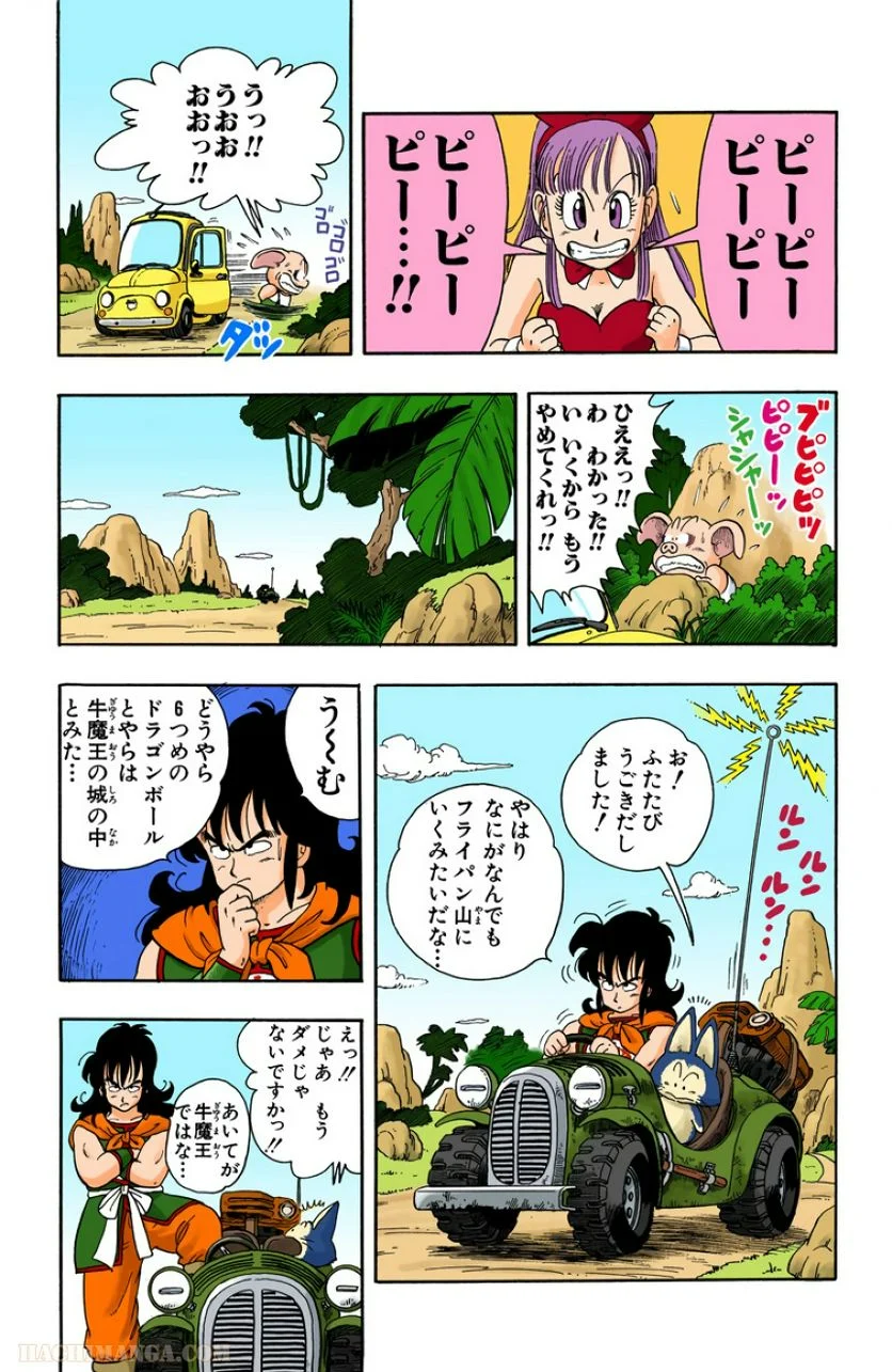 ドラゴンボール - 第1話 - Page 182