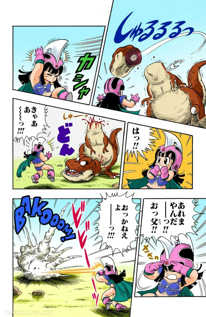 ドラゴンボール - 第1話 - Page 185