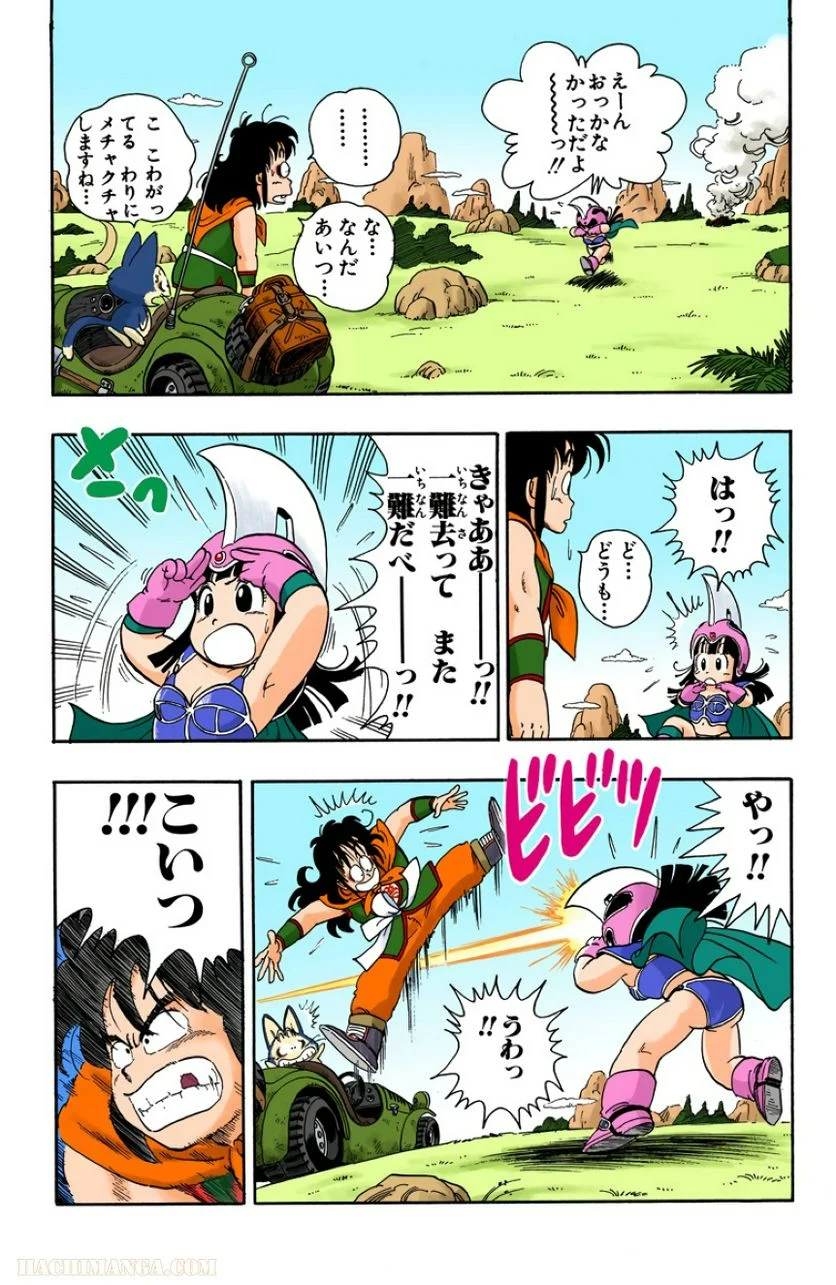 ドラゴンボール - 第1話 - Page 186