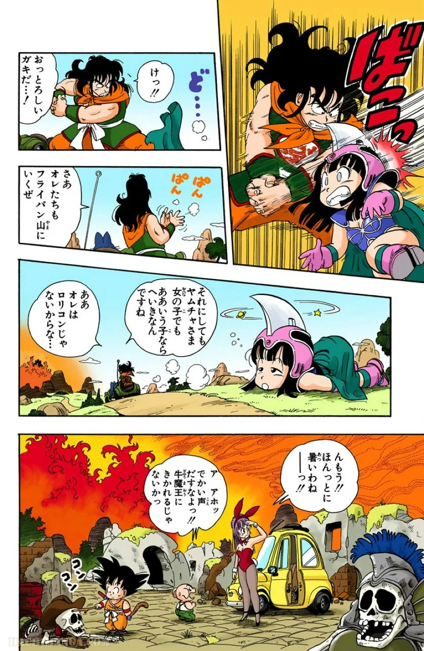 ドラゴンボール - 第1話 - Page 187