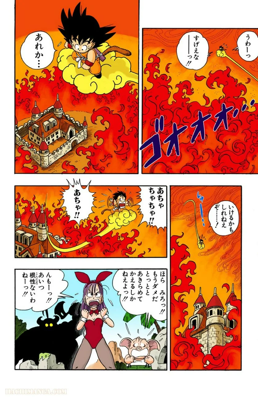 ドラゴンボール - 第1話 - Page 189