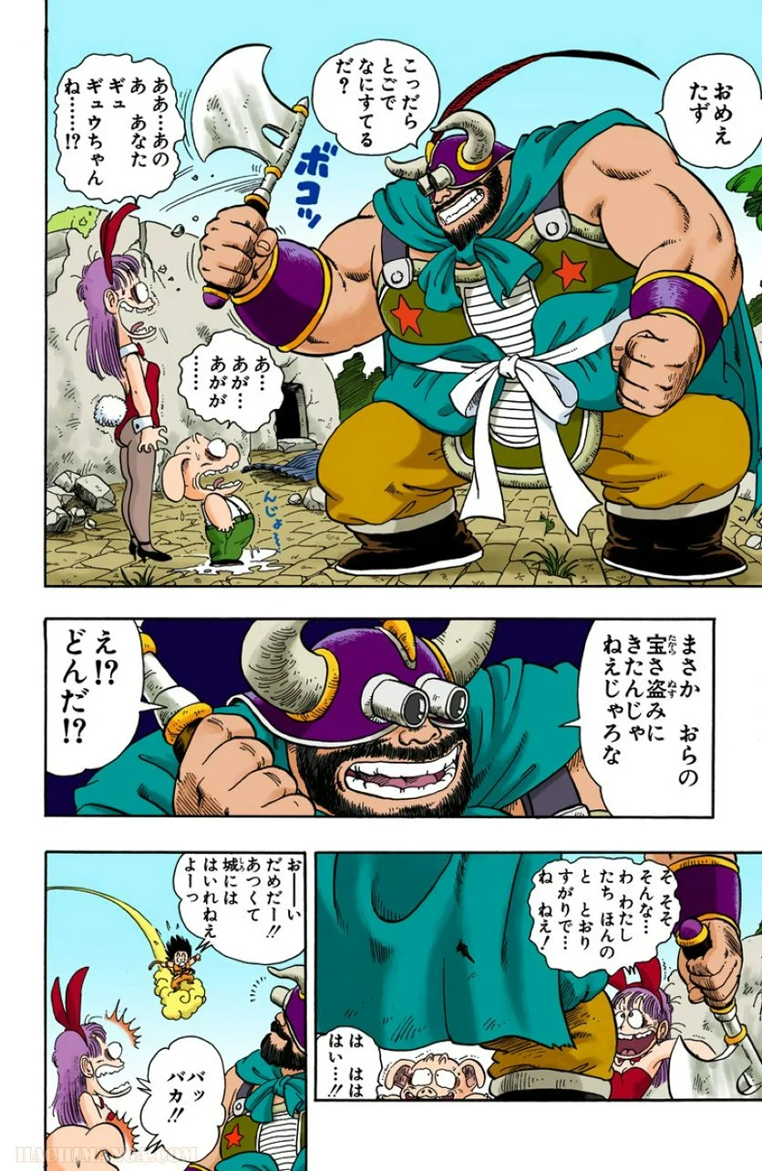 ドラゴンボール - 第1話 - Page 191