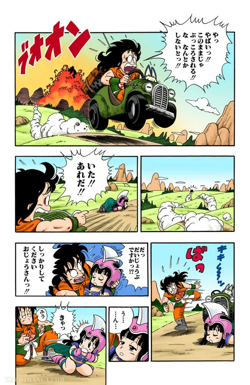 ドラゴンボール - 第1話 - Page 199