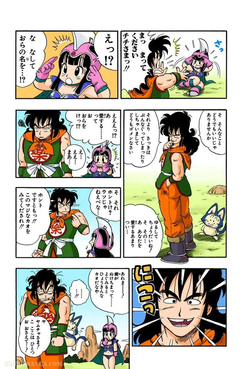 ドラゴンボール - 第1話 - Page 200