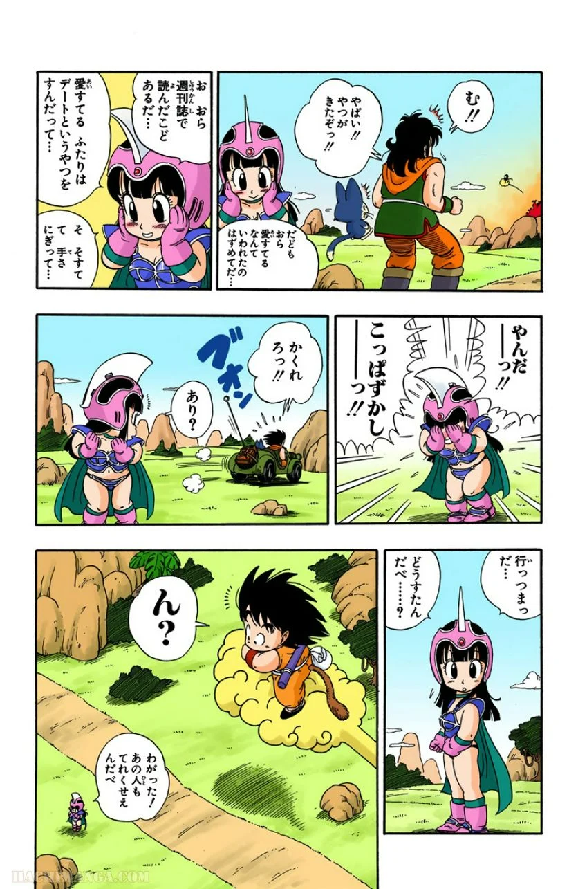 ドラゴンボール - 第1話 - Page 201