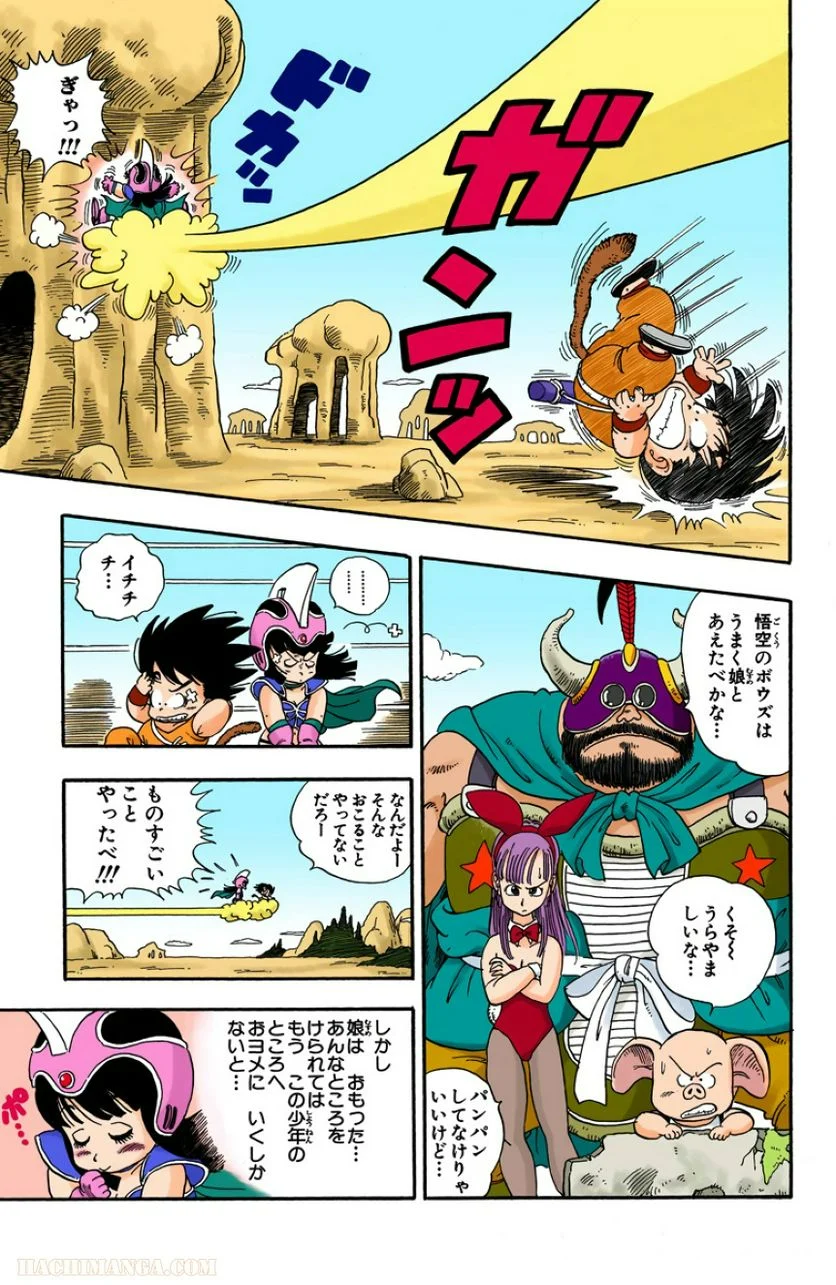 ドラゴンボール - 第1話 - Page 206