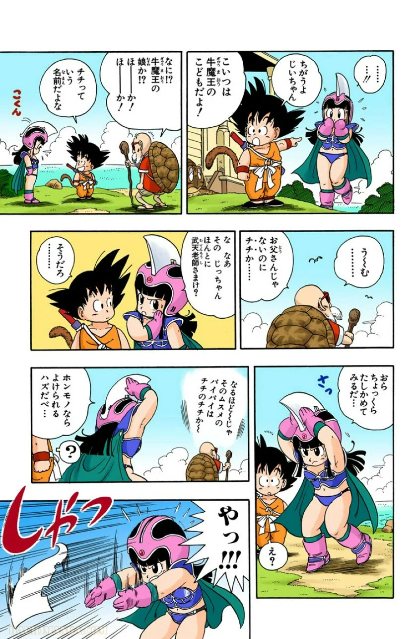 ドラゴンボール - 第1話 - Page 210