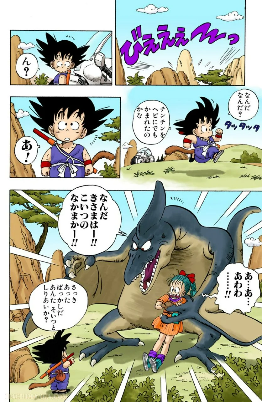 ドラゴンボール - 第1話 - Page 27