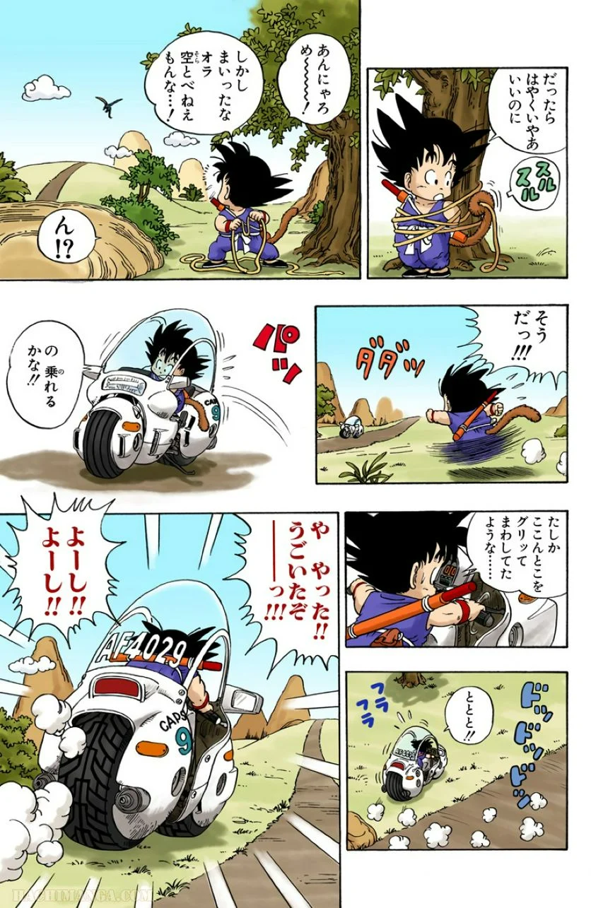 ドラゴンボール - 第1話 - Page 29