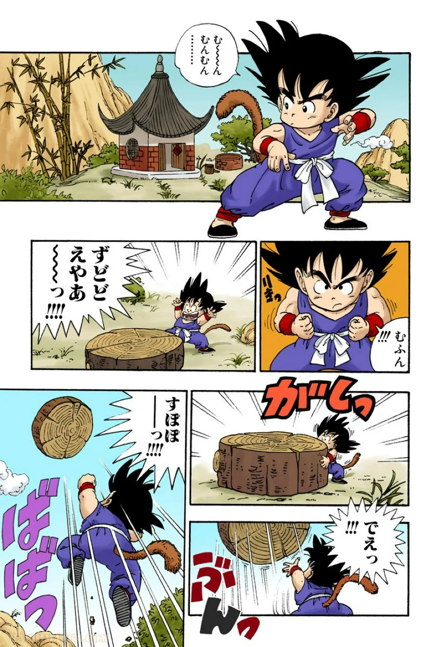 ドラゴンボール - 第1話 - Page 4