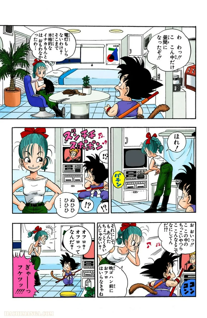 ドラゴンボール - 第1話 - Page 38