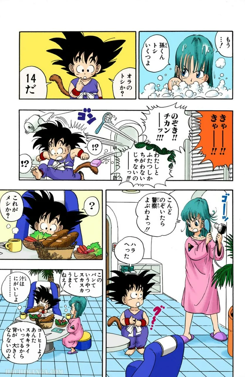 ドラゴンボール - 第1話 - Page 42