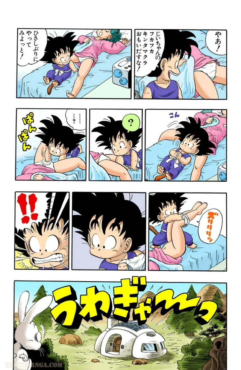 ドラゴンボール - 第1話 - Page 47