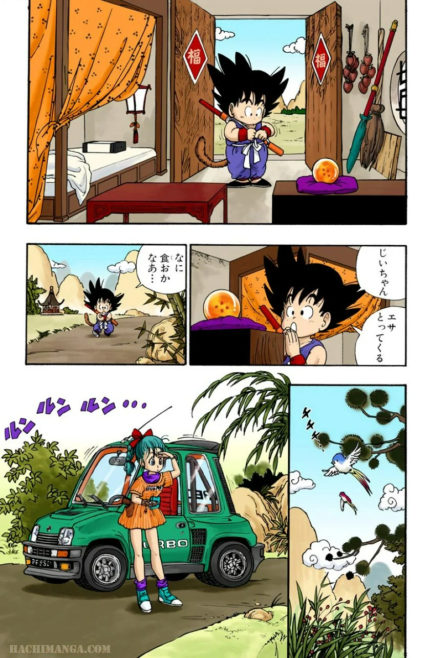 ドラゴンボール - 第1話 - Page 6