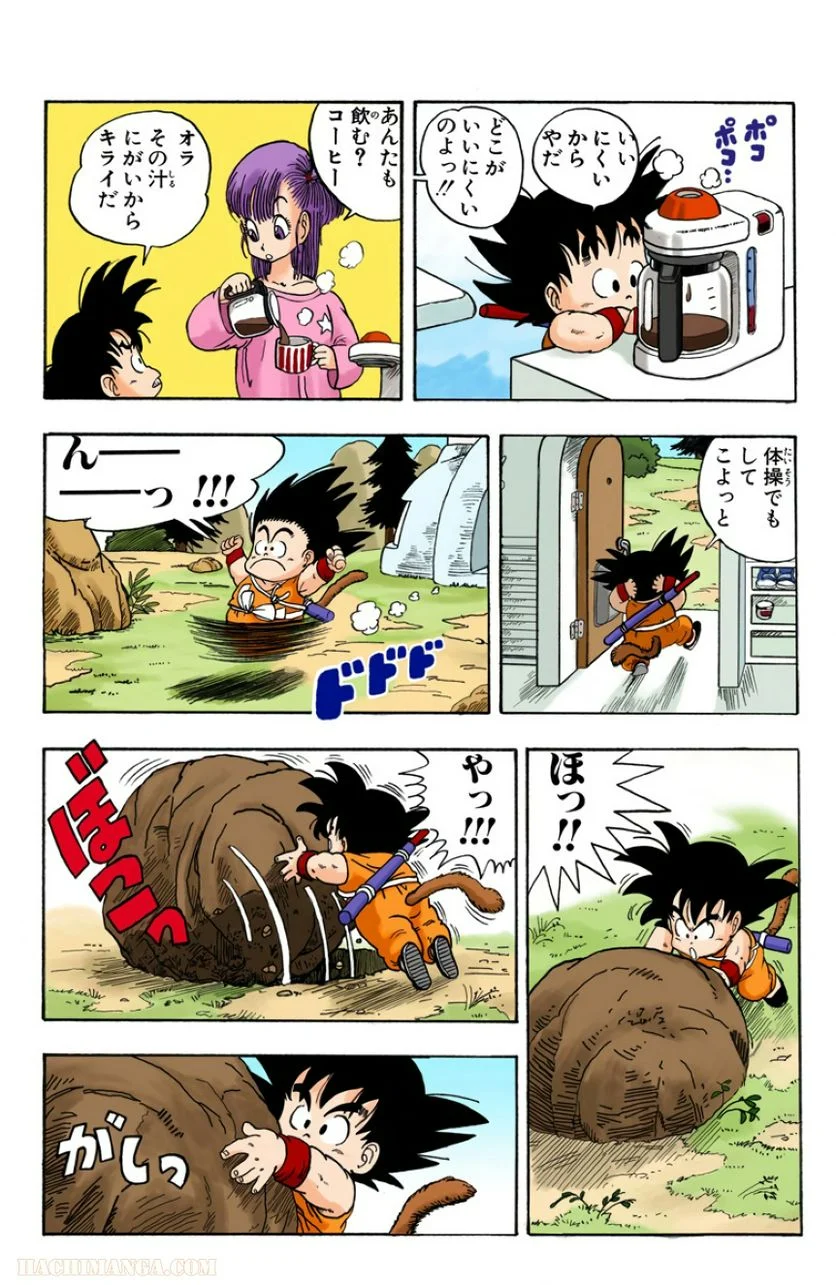 ドラゴンボール - 第1話 - Page 52