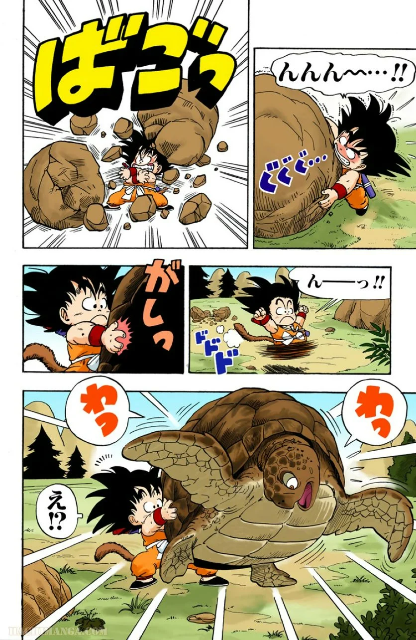 ドラゴンボール - 第1話 - Page 53