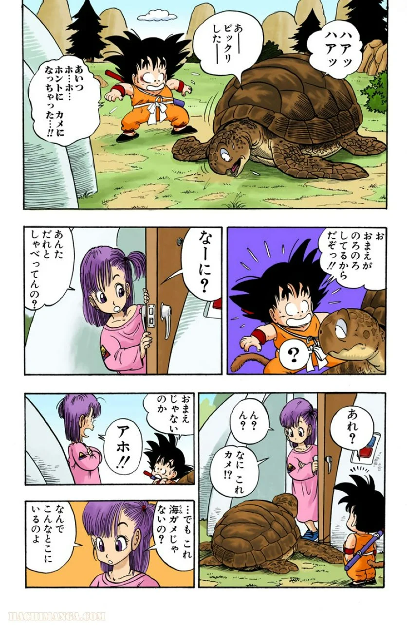 ドラゴンボール - 第1話 - Page 54