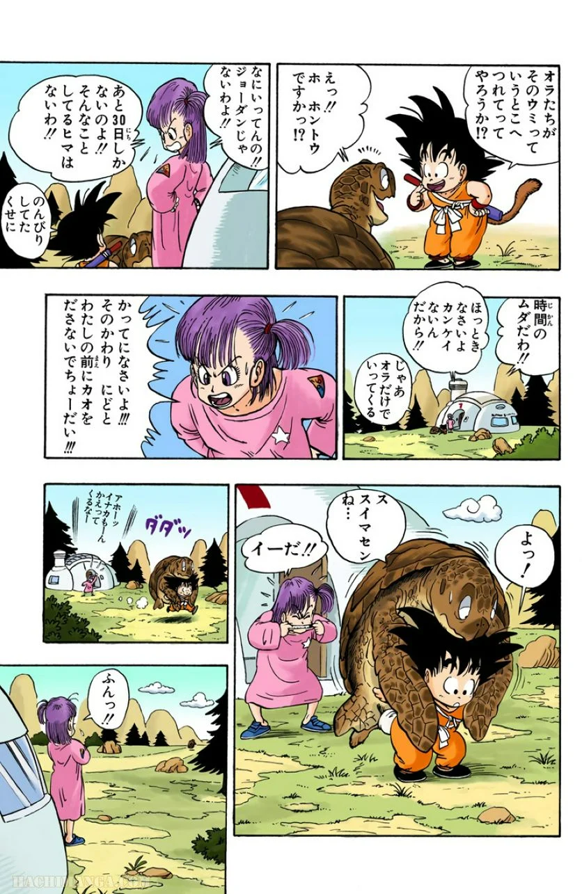 ドラゴンボール - 第1話 - Page 56