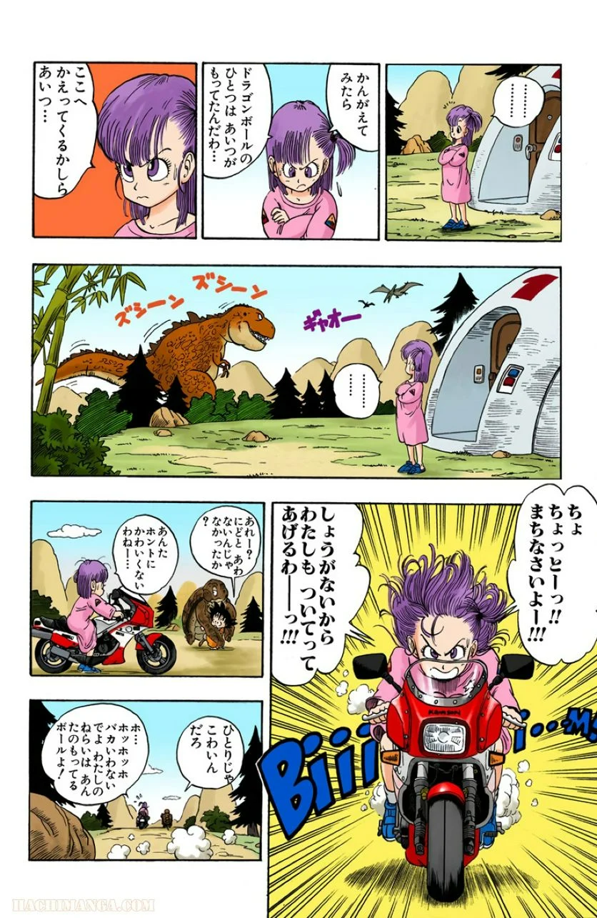 ドラゴンボール - 第1話 - Page 57