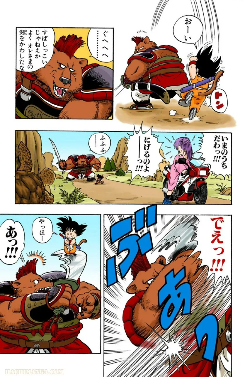 ドラゴンボール - 第1話 - Page 60