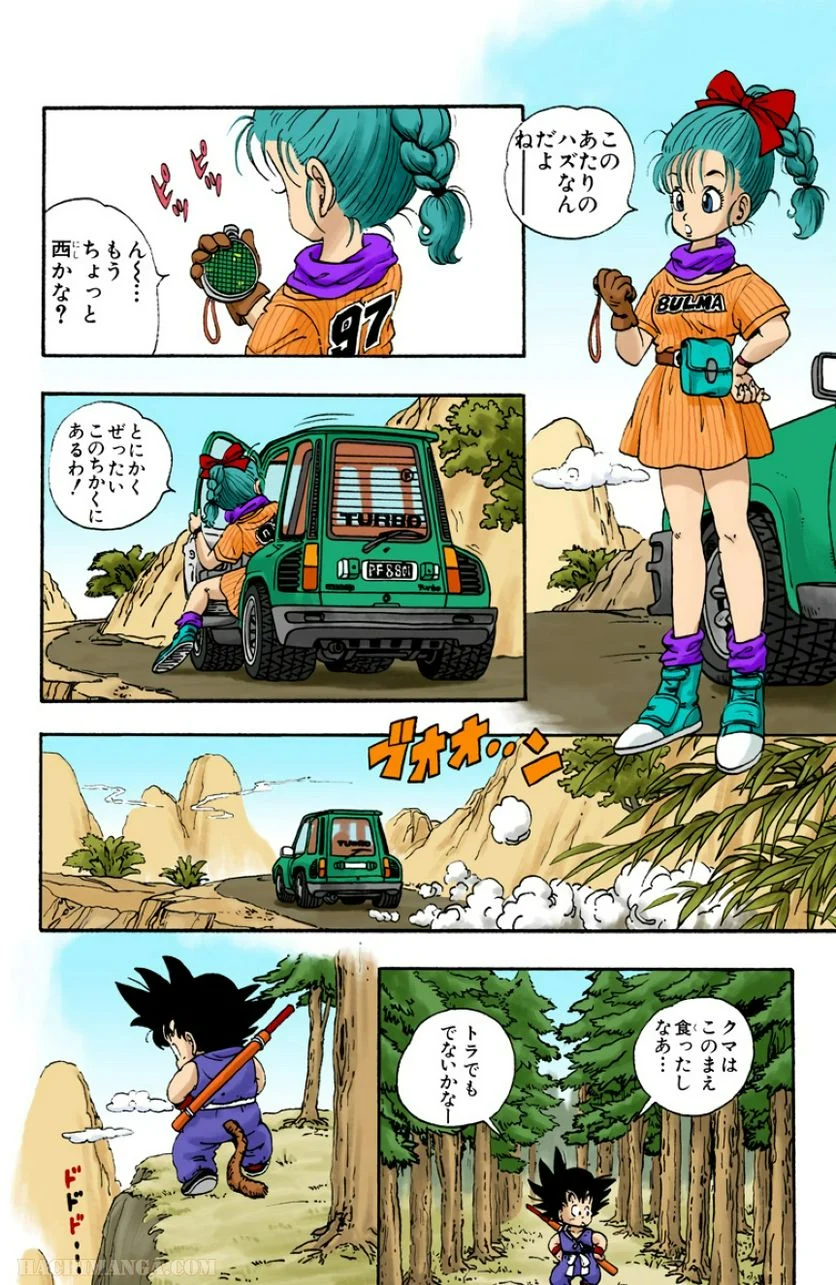 ドラゴンボール - 第1話 - Page 7