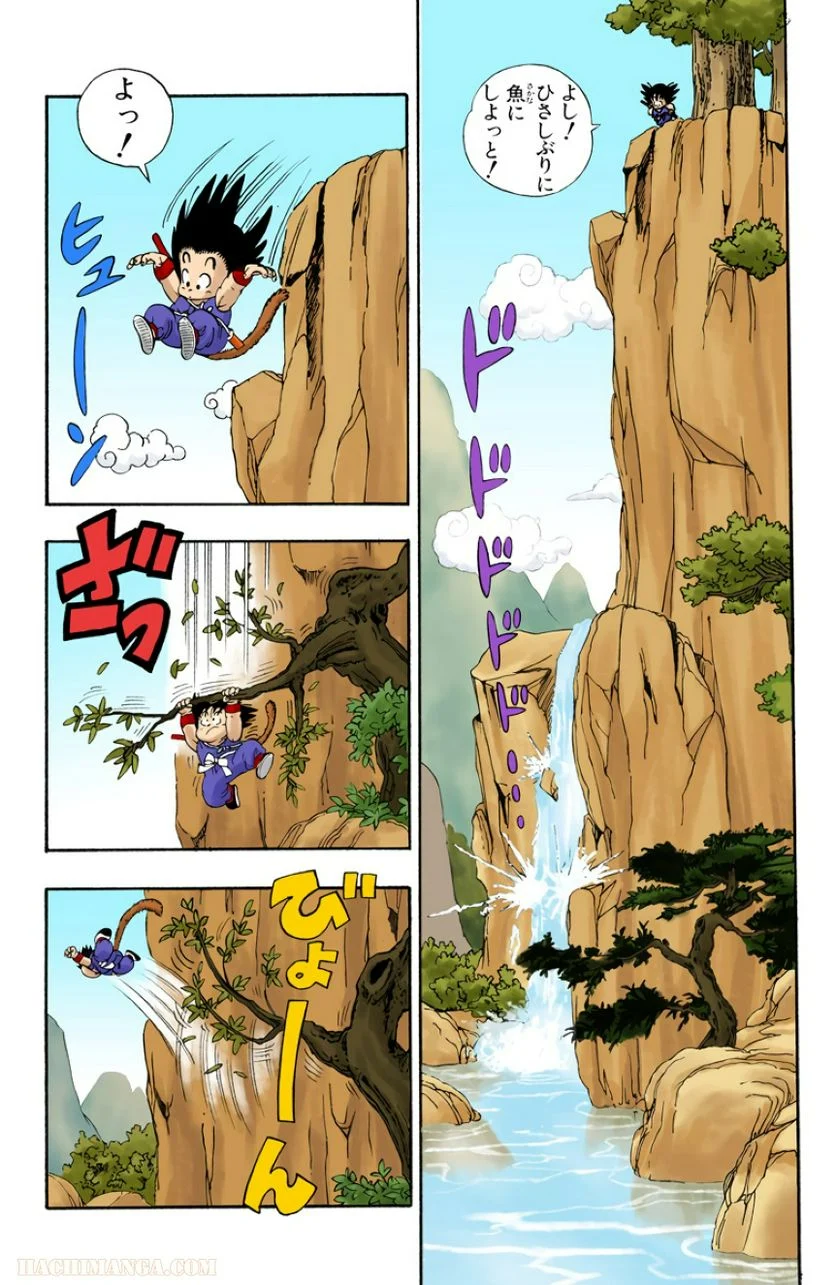 ドラゴンボール - 第1話 - Page 8