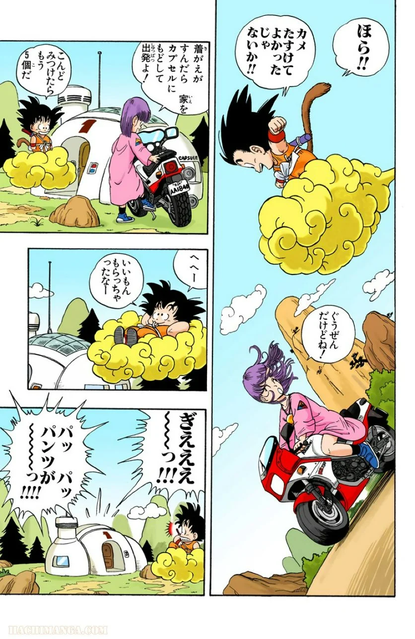 ドラゴンボール - 第1話 - Page 76