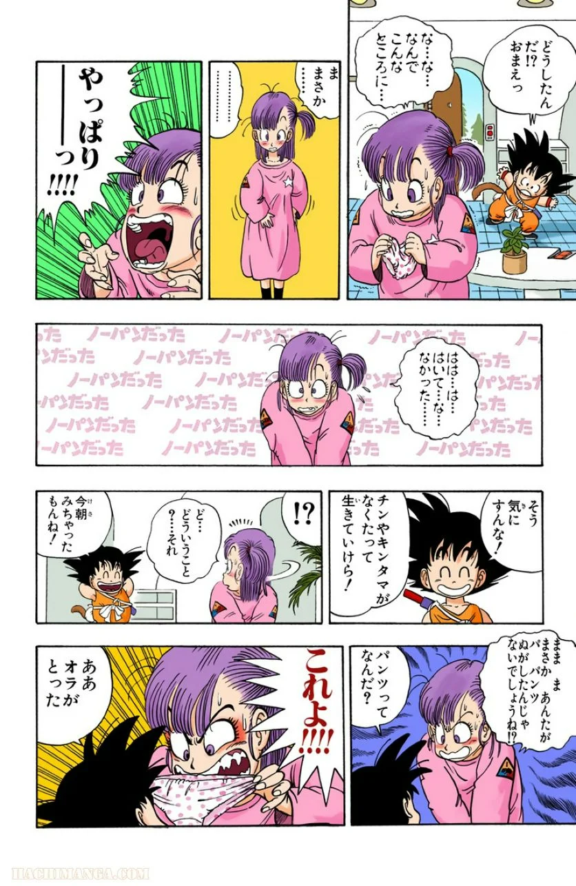 ドラゴンボール - 第1話 - Page 77