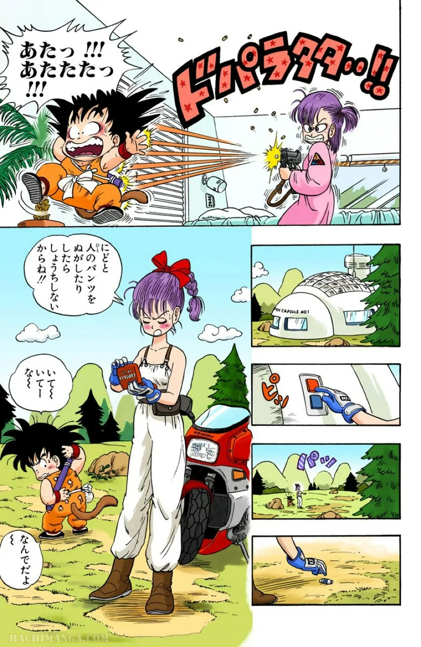 ドラゴンボール - 第1話 - Page 78