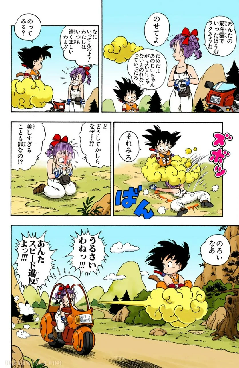 ドラゴンボール - 第1話 - Page 79