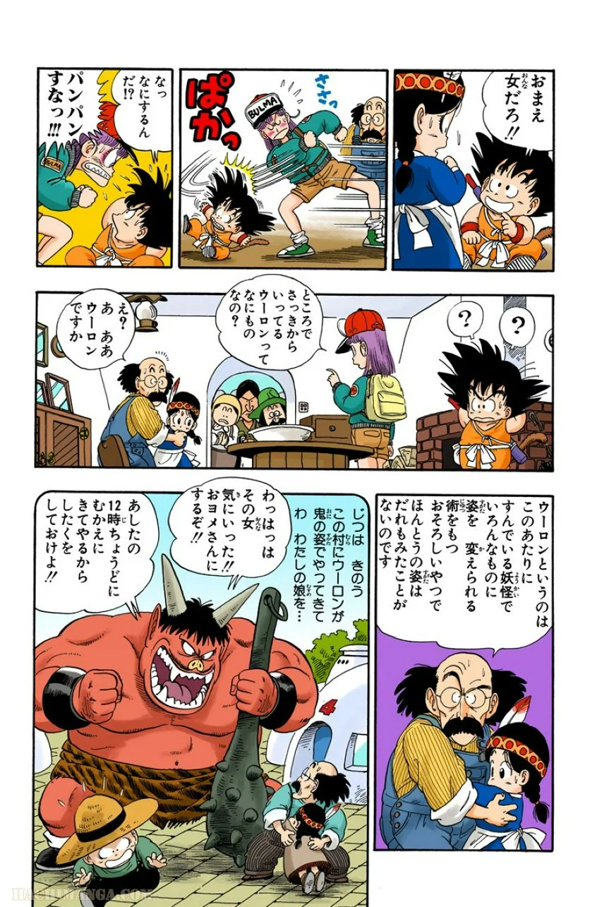 ドラゴンボール - 第1話 - Page 87