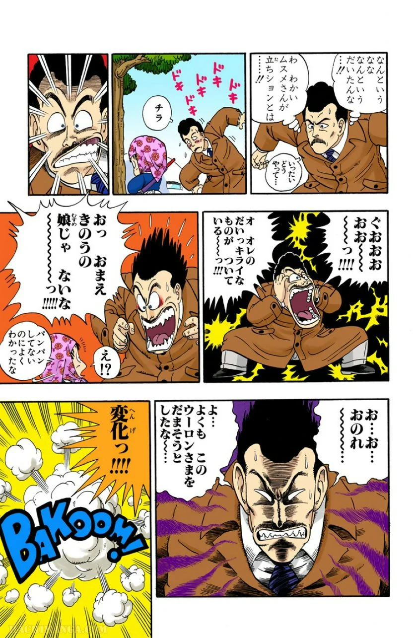 ドラゴンボール - 第1話 - Page 94