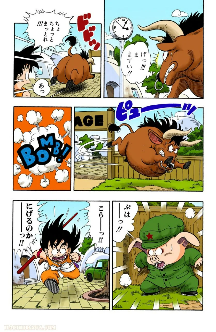 ドラゴンボール - 第1話 - Page 100