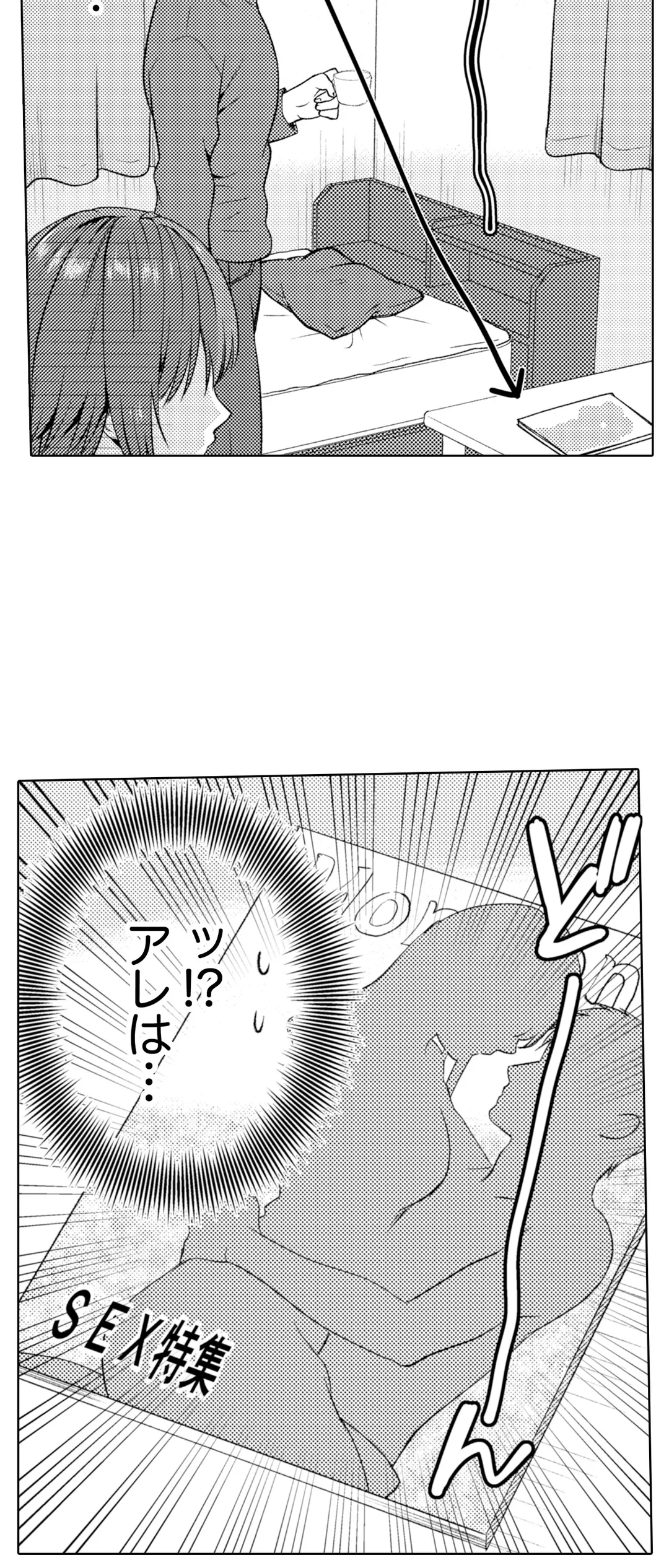 「媚薬のせいでイっちゃうのぉ…！」俺しか知らない地味子のメス顔 - 第13話 - Page 27