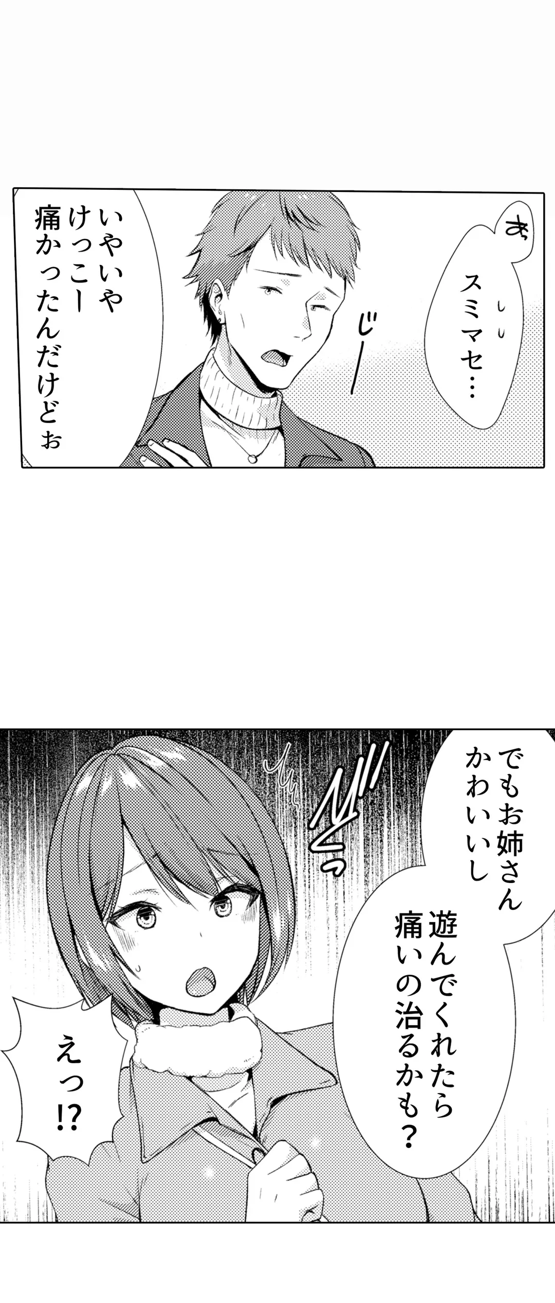 「媚薬のせいでイっちゃうのぉ…！」俺しか知らない地味子のメス顔 - 第13話 - Page 9