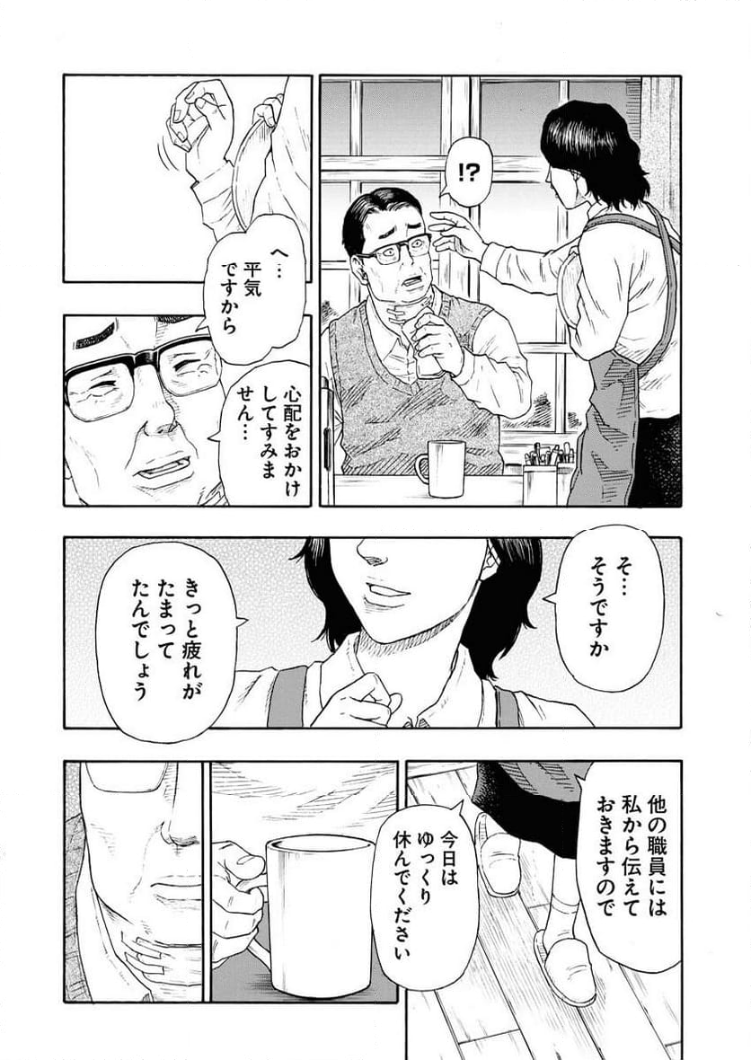 髑髏は闇夜に動き出す セカンドシーズン - 第9話 - Page 5