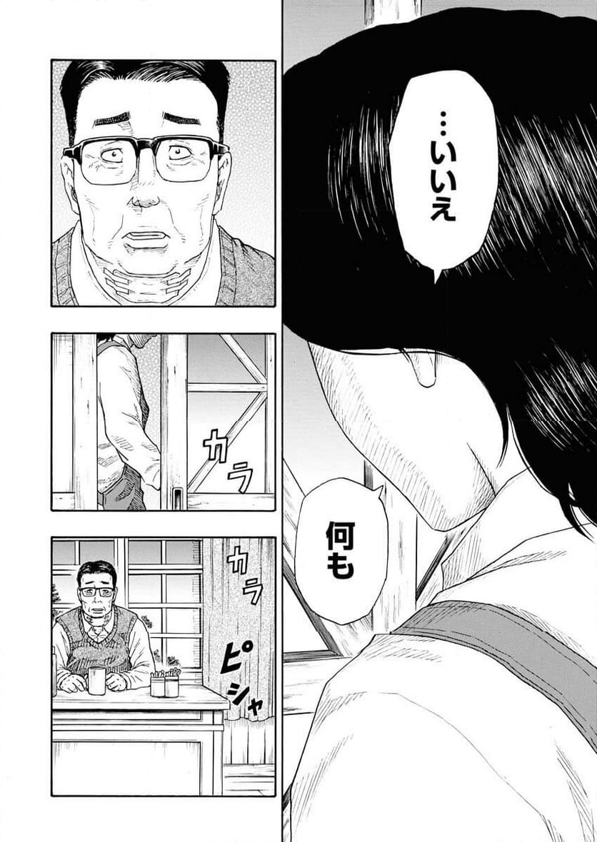 髑髏は闇夜に動き出す セカンドシーズン - 第9話 - Page 7