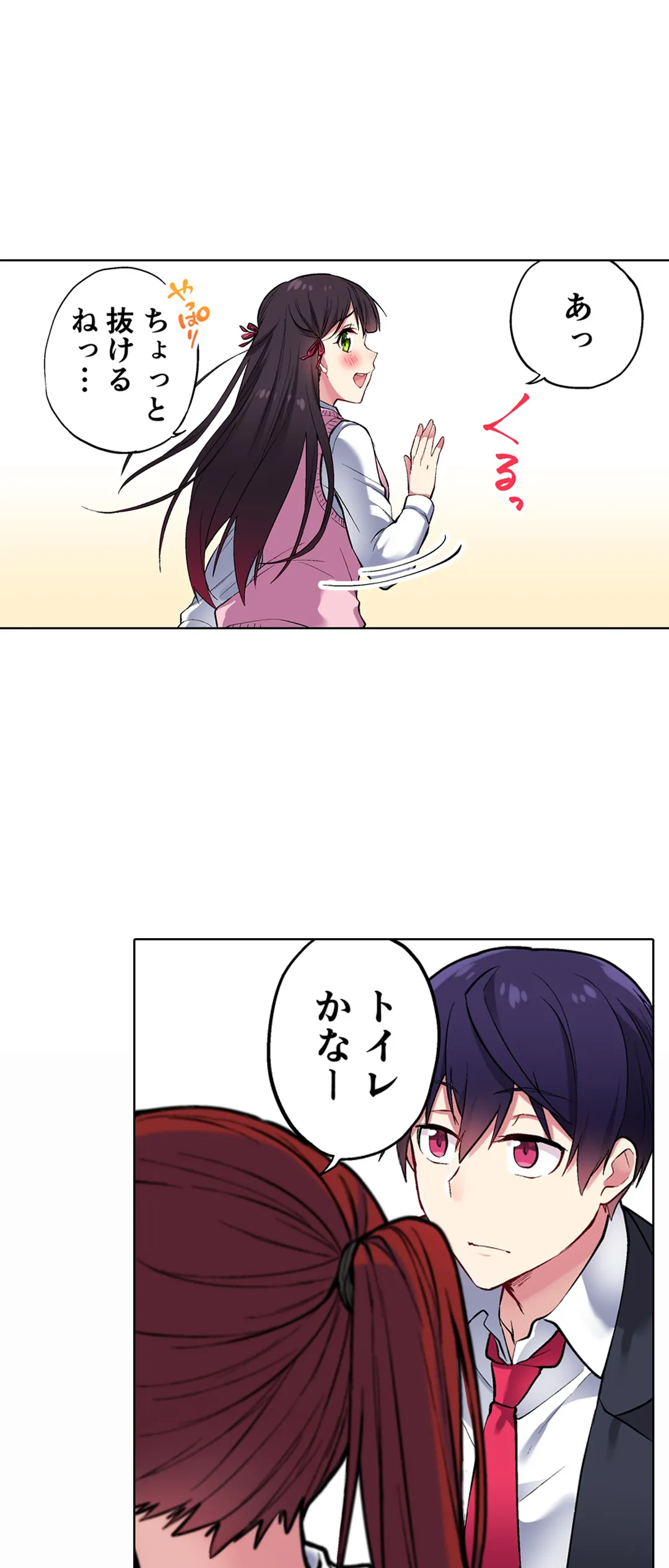 委員長、さっきトイレでオナってたでしょ?～イッた回数がバレちゃう世界～ - 第40話 - Page 16