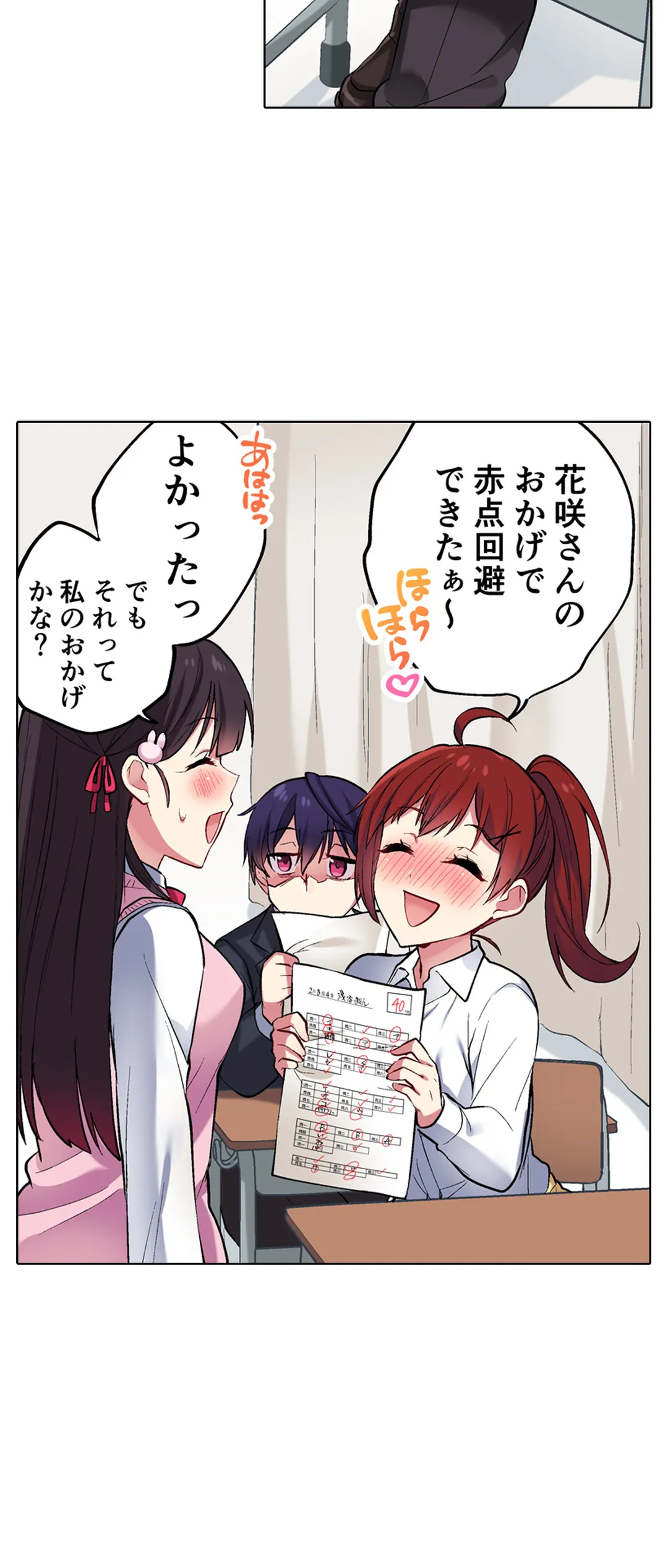 委員長、さっきトイレでオナってたでしょ?～イッた回数がバレちゃう世界～ - 第40話 - Page 7