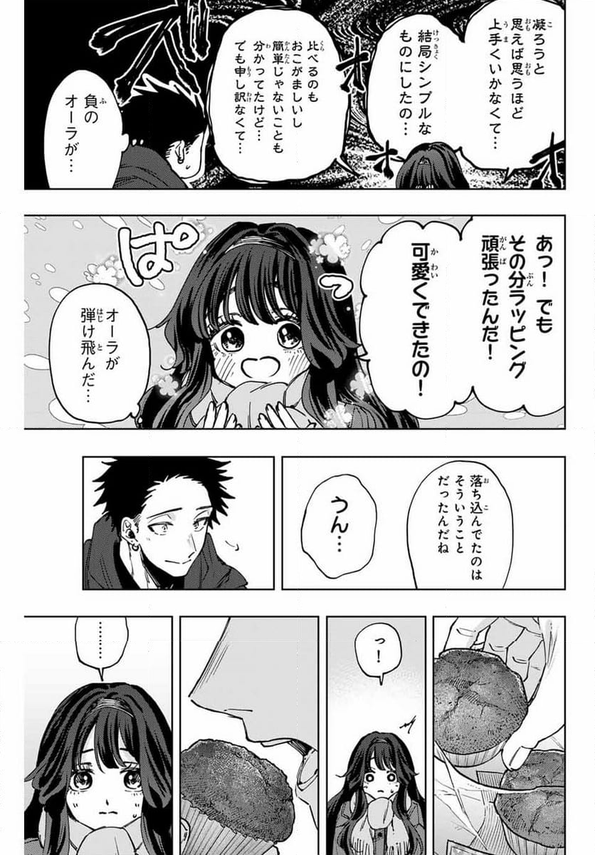 薫る花は凛と咲く - 第111話 - Page 7