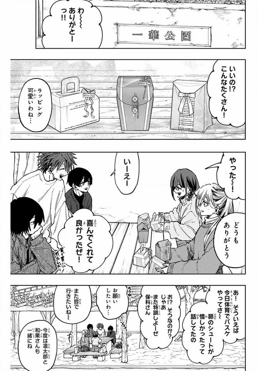 薫る花は凛と咲く - 第120話 - Page 3